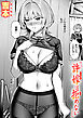 許嫁は拒めない