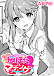 棚ぼたマッチング♪
