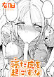 寝た虎を起こすな