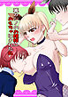 裏カジノのお嬢様におもちゃにされた私