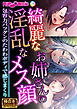 綺麗なお姉さんの淫乱なメス顔 ～包容力バツグンのたわわボディで感じまくり～【極合本シリーズ】