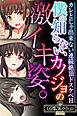 僕の知らない、カノジョの激イキ姿。 ～カレとじゃ出来ない連続絶頂ドスケベH～【CG集コレクションBIG】
