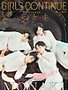 GIRLS CONTINUE Vol.15