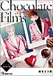 【同人誌版】リバース「Chocolate Films」