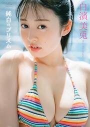 篠崎愛 2024カレンダーブック - 篠崎愛/ND CHOW - 電子書籍・無料漫画