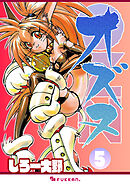 OZN オズヌ 5