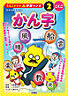 うんこドリル学習マンガ　かん字　小学２年生　こくご