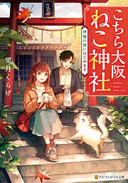 比較文学への誘い : 東西文学十六章 - 新田義之 - 電子書籍・無料漫画