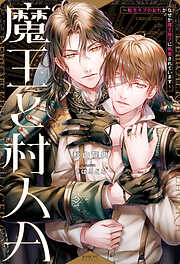 二重螺旋 - 吉原理恵子 - 電子書籍・無料漫画ならブックライブ