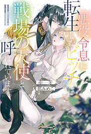 二重螺旋 - 吉原理恵子 - 電子書籍・無料漫画ならブックライブ