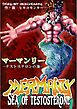マーマンリー　～テストステロンの海～　MERMANLY SEA OF TESTOSTERONE