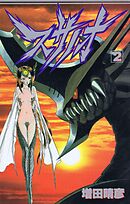 スサノオ　 2