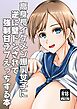 高身長イケメン爆乳女子に逆に壁ドンされて強制甘ラブえっちする本
