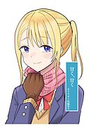 ホリリオト短編集 6 甘く、甘く