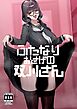 ふたなりおさげの双川さん