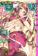 COMICペンギンクラブ2015年3月号