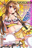 COMICペンギンクラブ2015年12月号