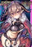 COMICペンギンクラブ2016年1月号