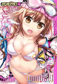 COMICペンギンクラブ2016年4月号