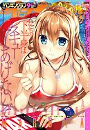 COMICペンギンクラブ2016年9月号