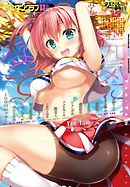 COMICペンギンクラブ2016年11月号