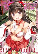 COMICペンギンクラブ2017年2月号