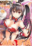 COMICペンギンクラブ2017年6月号