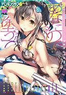 COMICペンギンクラブ2017年8月号