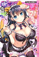 COMICペンギンクラブ2018年5月号