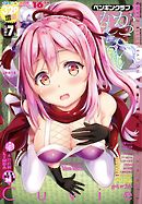 COMICペンギンクラブ2018年7月号