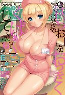 COMICペンギンクラブ山賊版2015年6月号