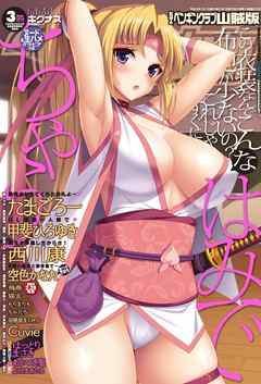 COMICペンギンクラブ山賊版2016年3月号