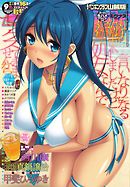 COMICペンギンクラブ山賊版2016年9月号