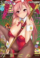 COMICペンギンクラブ山賊版2017年1月号