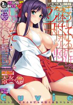 COMICペンギンクラブ山賊版2017年2月号