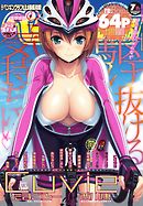 COMICペンギンクラブ山賊版2017年7月号