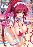 COMICペンギンクラブ山賊版2017年9月号