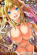 COMICペンギンセレブ2015年12月号