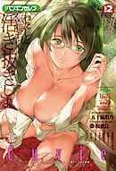 COMICペンギンセレブ2016年2月号