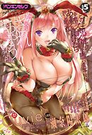 COMICペンギンセレブ2016年5月号