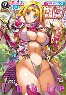 COMICペンギンセレブ2017年7月号