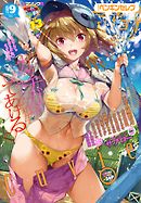 COMICペンギンセレブ2017年9月号