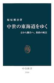 筑波歴史散歩 - 宮本宣一 - 小説・無料試し読みなら、電子書籍 