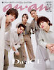 anan(アンアン) 2026年 8月5日号 No.2506増刊　スペシャルエディション[夏のチャージ＆デトックスRecipe]