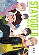 STAYGOLD 番外編