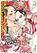 百と卍 短編集 卍之妄想戯場／恋のしたゝめ／色のうたゝね