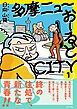 多摩ニューおーるどCITY （1）