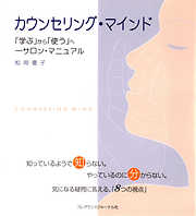 プロのためのスキンケアアドバイスの基本 - 岡部美代治 - 漫画・無料