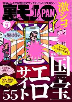 激シコ！国宝エロサイト５５★大阪・淀川河川敷のエ※本小屋に住むおじさん★Ｗ杯で日本代表山崎は何ゴール決められるか★俺は銅線ドロボーだった★下品なイメージがぬぐえない  尼崎の女は★裏モノＪＡＰＡＮ
