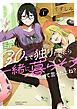 30まで独りだったら一緒に暮らそうって言ったよね？ (1)